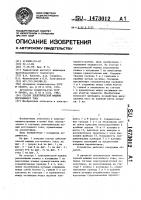 Статор электрической машины постоянного тока Статор электрической машины постоянного тока