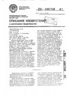 Способ изготовления структур мдп-интегральных схем Способ изготовления структур мдп-интегральных схем