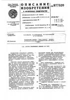 Способ извлечения аммиака из газа Способ извлечения аммиака из газа