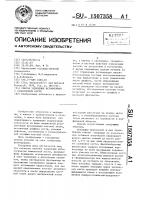 Способ удлинения истонченной с укорочением кости Способ удлинения истонченной с укорочением кости