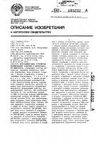 Программируемое устройство формирования задержки и длительности импульсов Программируемое устройство формирования задержки и длительности импульсов