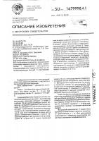 Кукурузоуборочная машина Кукурузоуборочная машина