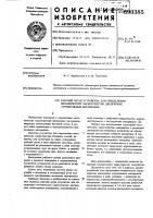 Рабочий орган устройство для определения механических характеристик дисперсных материалов Рабочий орган устройство для определения механических характеристик дисперсных материалов