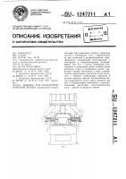 Машина для контактной точечной сварки Машина для контактной точечной сварки