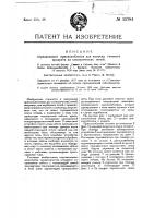Передвижное приспособление для выпуска готового продукта из электрических печей Передвижное приспособление для выпуска готового продукта из электрических печей