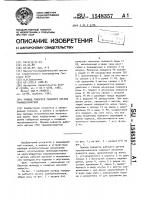 Привод поворота рабочего органа траншеекопателя Привод поворота рабочего органа траншеекопателя