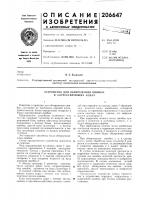 Устройство для обнаружения ошибок в корректирующих кодах Устройство для обнаружения ошибок в корректирующих кодах