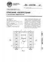 Волновой обменник давления Волновой обменник давления