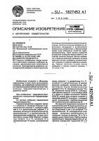 Гидрораспределитель Гидрораспределитель