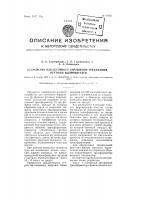 Устройство для сеточного управления трехфазным ртутным выпрямителем Устройство для сеточного управления трехфазным ртутным выпрямителем