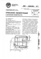 Устройство для сборки статора электрической машины Устройство для сборки статора электрической машины