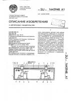 Весы для взвешивания деталей типа шатуна Весы для взвешивания деталей типа шатуна