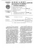Система управления электроприводом Система управления электроприводом