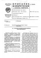 Устройство для преобразования двоичного кода в унитарный код Устройство для преобразования двоичного кода в унитарный код