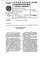 Электродвигательный привод для переключателей Электродвигательный привод для переключателей