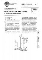 Устройство для автоматического регулирования рабочих параметров установки вертикального трубопроводного пневмотранспорта сыпучего материала Устройство для автоматического регулирования рабочих параметров установки вертикального трубопроводного пневмотранспорта сыпучего материала