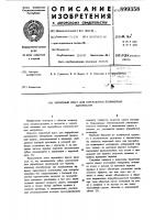 Червячный пресс для переработки полимерных материалов Червячный пресс для переработки полимерных материалов