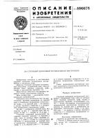 Струнный щипковый музыкальный инструмент Струнный щипковый музыкальный инструмент