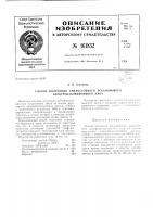 Патент ссср  161832