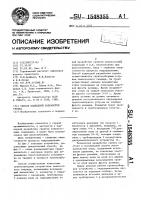 Способ подводной разработки грунта Способ подводной разработки грунта