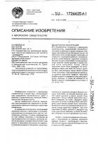 Дорожная конструкция Дорожная конструкция