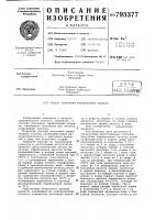 Способ получения терефталевой кислоты Способ получения терефталевой кислоты