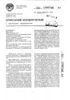 Устройство для расцепления вагонов состава Устройство для расцепления вагонов состава