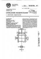 Загрузочный ротор Загрузочный ротор