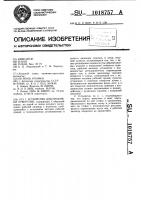 Устройство для пробивки отверстий Устройство для пробивки отверстий