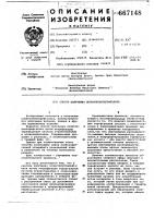 Способ получения полиэтилентерефталата Способ получения полиэтилентерефталата