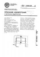 Модель нефтяного пласта Модель нефтяного пласта
