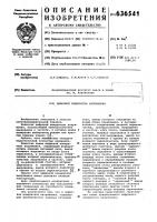 Цифровой измеритель напряжений Цифровой измеритель напряжений