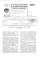 Календарное устройство мгновенного действиядля часов