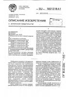 Способ изготовления образцов с трещиноподобными дефектами в сварном шве Способ изготовления образцов с трещиноподобными дефектами в сварном шве