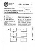 Устройство для измерения сверхвысоких частот Устройство для измерения сверхвысоких частот