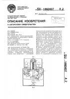 Загрузочное устройство Загрузочное устройство