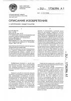 Способ изготовления бельевых трикотажных изделий Способ изготовления бельевых трикотажных изделий