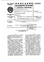 Способ охлаждения садки в колпаковьк печахi*1зобретение относится к металлургической и малшиоатроительной промьщшенности и может применяться в колпаковых печах прокатного производства.известен способ нагрева, вьщерж- ^и- и охлаждения стали в колпаковых' печах, согласно которому ~ защитная тазовая среда циркулирует по замкнутому контуру под муфелем и нагревает или охлаждает садку ] j~^^недостатком этого способа является низкая скорость охлаждения сад- хи из-за наличия' эффекта аэродинамического подогрева защитного газа в направляющем аппарате вентилятора и каналах конверторных колец.. наиболее близким к предлагаемому способ заключается в следующем. на стенде формируют стопу рулонов из 3-4-х штук. дпя устойчивости стопы и для создания циркуляционного контура защитного газа между рулонами устанавливают конвекторные кольца.10стопу накрывают муфелем и начинают продувку подмуфельного пространства защитным газом, с целью удаления кислорода. после окончания продувки включают циркуляционный вентилятор и ставят нагревательный колпак. нагрев рулонов осуществляют по следующей схеме теплообмена. тепло от дымовых газов передается муфелю и от муфеля циркулирующему защитному газу. защитный газ выбрасыг вается циркуляционным вентилятором через выхлопную щель в кольцевой зазор между муфелем и стопой рулонов. поднимаясь вверх, он нагревается , и распределяется на ряд потоков, направляющихся по конвекторным кольцам во внутреннюю полость рулонов, оттуда^ на всас циркуляционного вентилятора. проходя через конвекторые кольца, защитный газ передает тепло торцам; рулонов. после достижения требуемой температуры отжига и соответствующей выдержки20