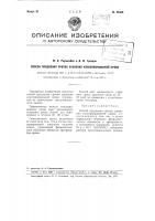 Способ продления сроков хранения консервированной крови Способ продления сроков хранения консервированной крови