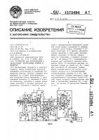 Устройство для изготовления и запрессовки проволочных штырей в изолятор Устройство для изготовления и запрессовки проволочных штырей в изолятор