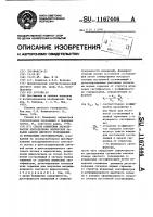 Способ измерения характеристик цветоделения оптических каналов камеры цветного телевидения со штриховыми светофильтрами Способ измерения характеристик цветоделения оптических каналов камеры цветного телевидения со штриховыми светофильтрами
