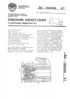 Экструзионная головка для наложения полимерных покрытий Экструзионная головка для наложения полимерных покрытий