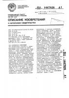 Порошковая композиция Порошковая композиция