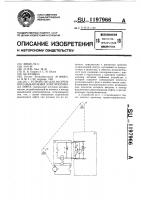 Устройство для экстренного выключения электропривода лифта Устройство для экстренного выключения электропривода лифта
