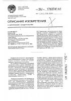 Вкладыш подшипника скольжения прокатного стана Вкладыш подшипника скольжения прокатного стана
