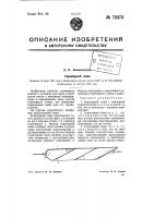 Скреперный ковш Скреперный ковш
