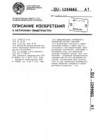 Вычислительное устройство в модулярной системе счисления Вычислительное устройство в модулярной системе счисления