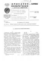 Способ получения пеностекла Способ получения пеностекла