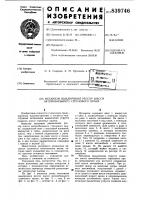 Механизм выключения рессор шассиавтомобильного стрелового kpaha Механизм выключения рессор шассиавтомобильного стрелового kpaha