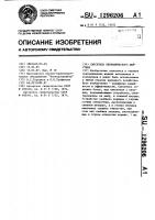 Смеситель периодического действия Смеситель периодического действия